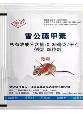 家用灭鼠哪个品牌好?